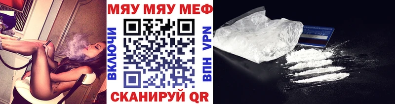 купить закладку Безенчук кракен МЯУ-МЯУ VHQ